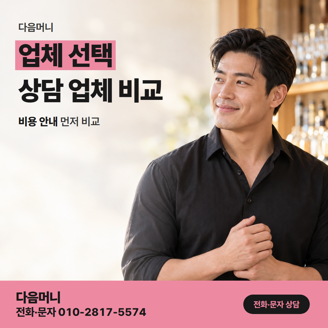 다음머니 신용카드현금화 후기 지금 조건으로 다시 알려 주는 업체