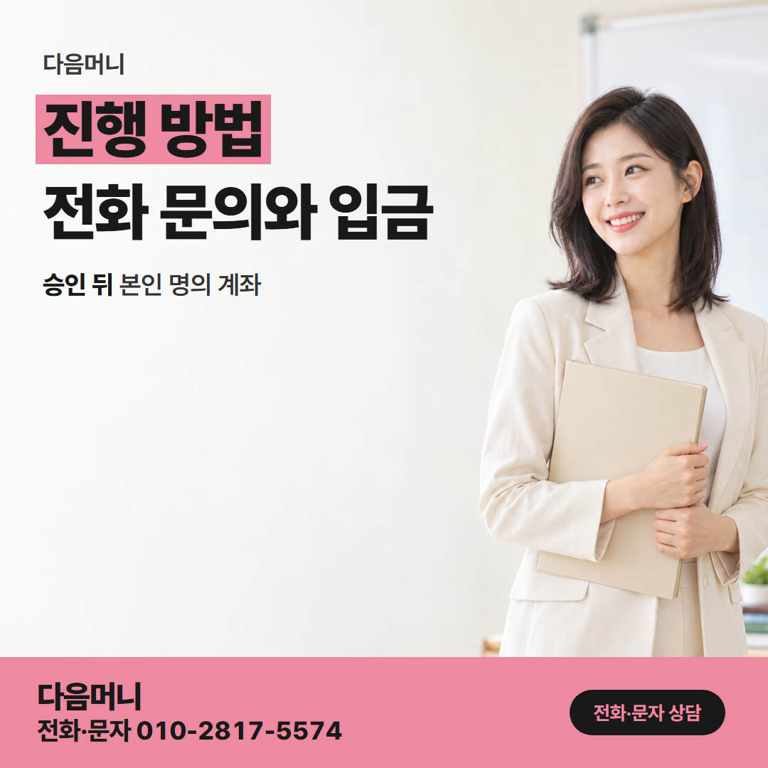다음머니 신용카드현금화 후기 예전 글을 본 뒤 이어지는 문의